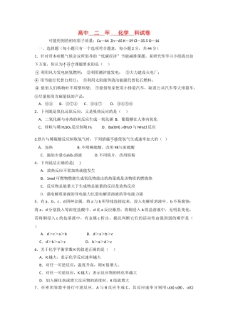 福建省福州市罗源1011高二化学上学期期中考试试题苏教版会员独享 