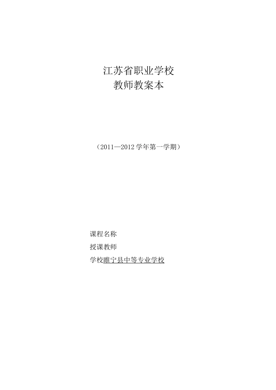 化工原理教案资料_第1页