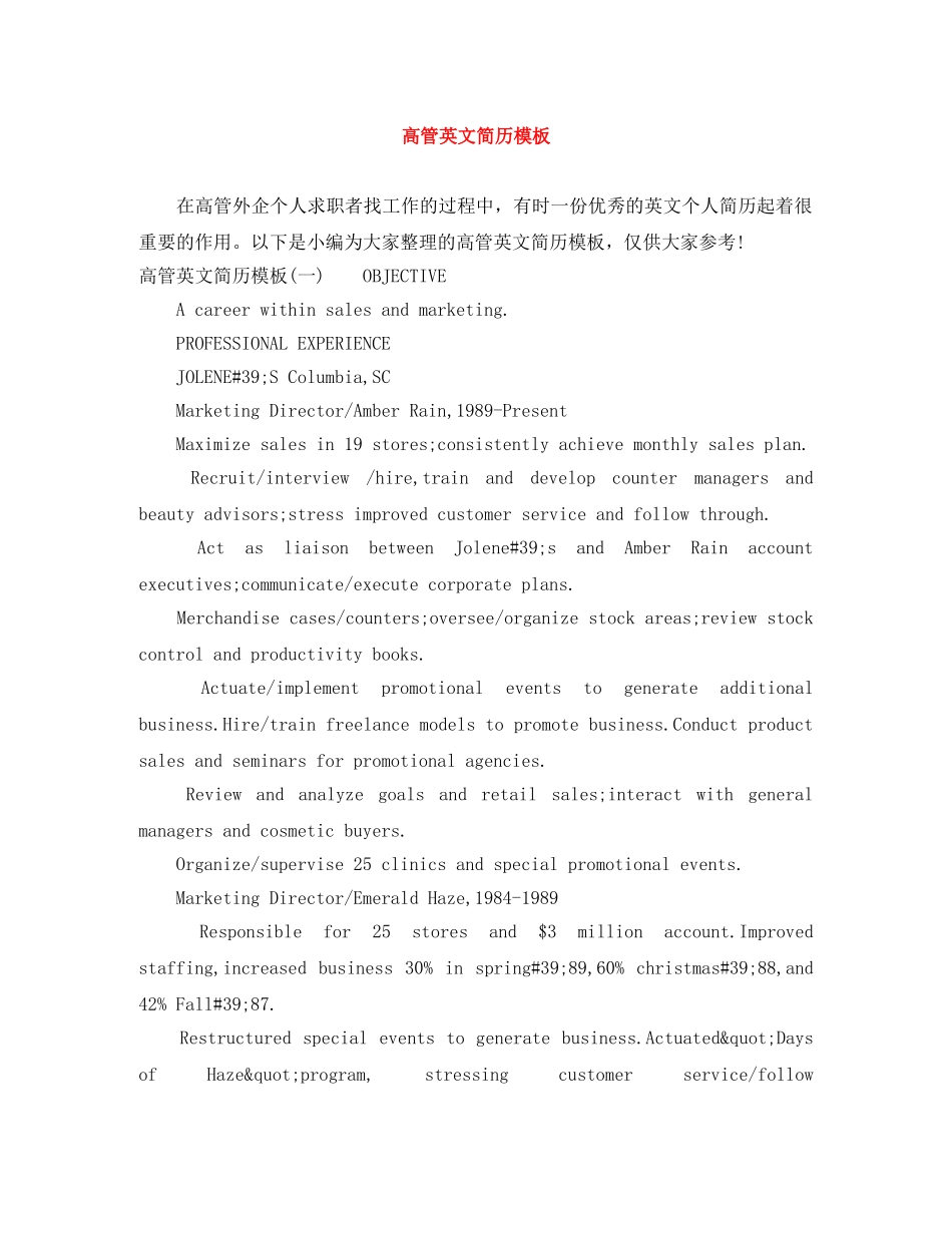 高管英文简历模板 _第1页