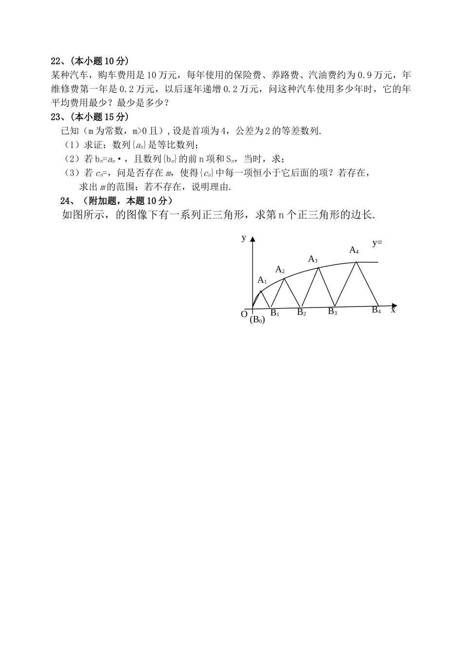 福建20102011高二数学第一学期期中模块考试卷名校特供 _第3页