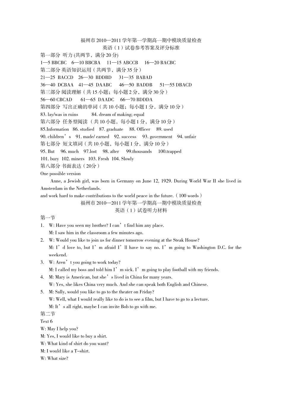 福建省福州市八县市20102011高一英语上学期期中联考试题扫描版新人教版 _第2页