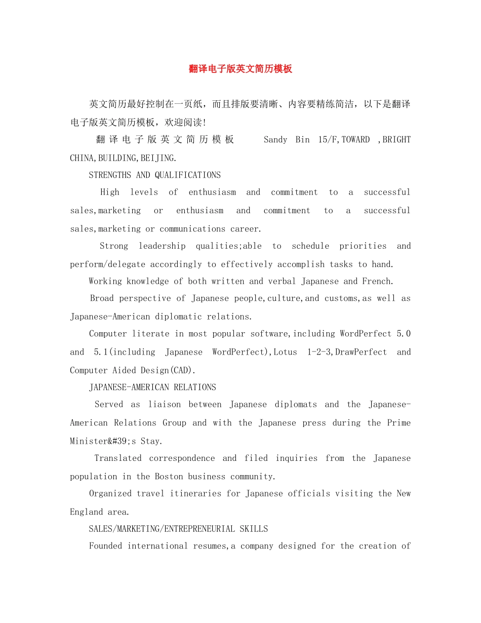 翻译电子版英文简历模板 _第1页