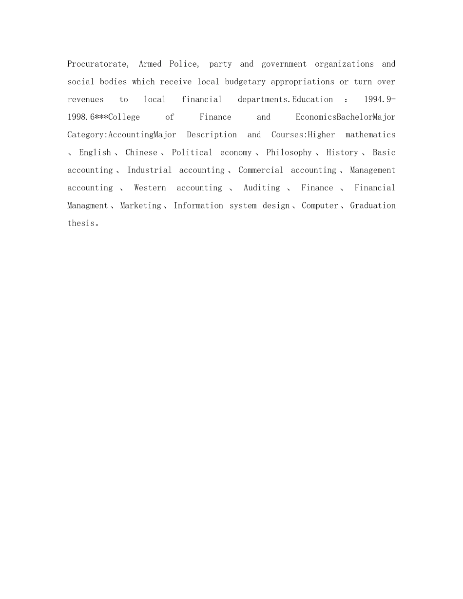 分行经理英文简历表格_第3页