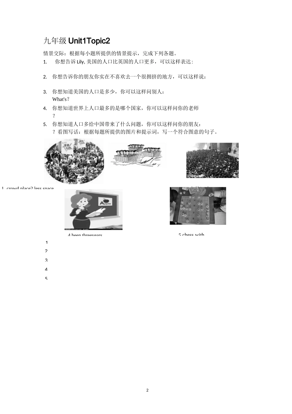 仁爱英语(九上)情境交际与看图写话精编版_第2页