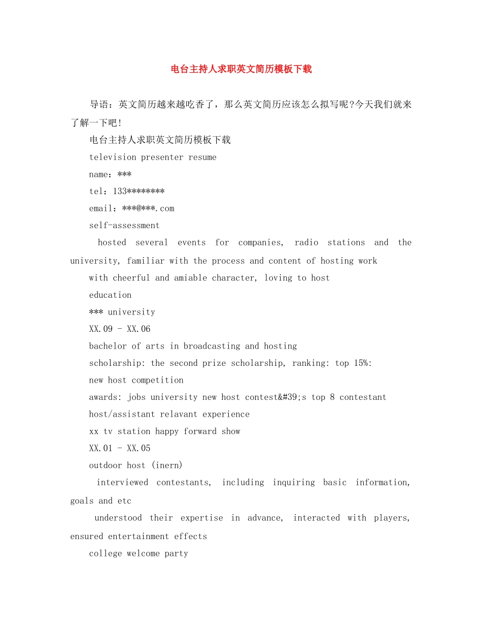 电台主持人求职英文简历模板下载 _第1页
