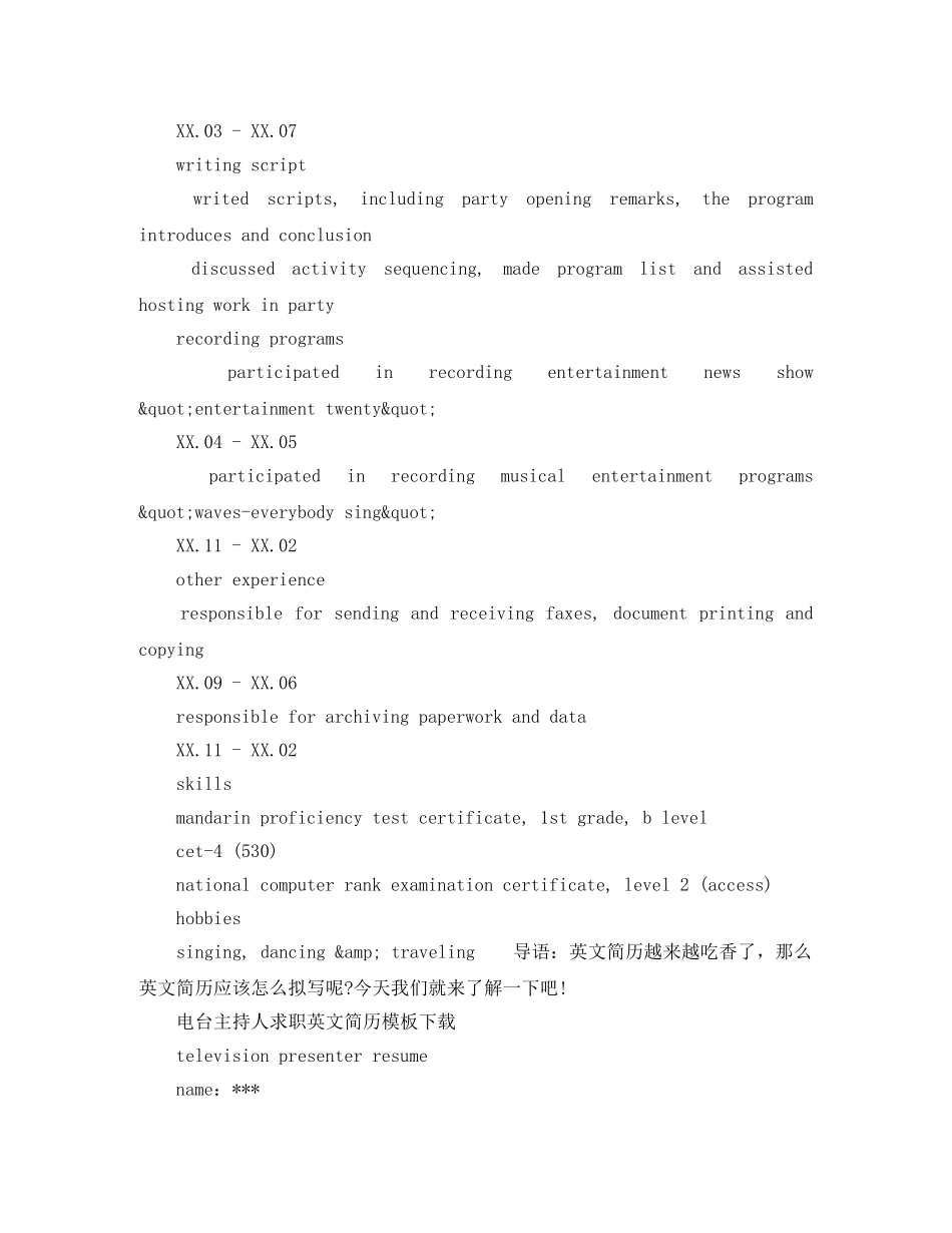 电台主持人求职英文简历模板下载 _第2页