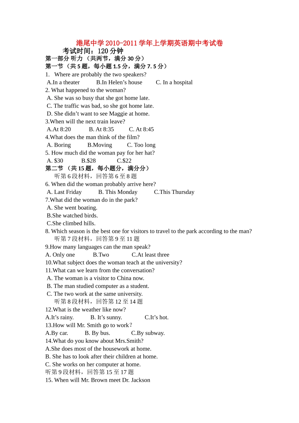 福建省龙海港尾1011高一英语上学期期中试题新人教版会员独享 _第1页