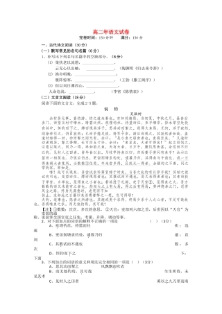 福建省福州市罗源1011高二语文上学期期中考试试题苏教版会员独享 
