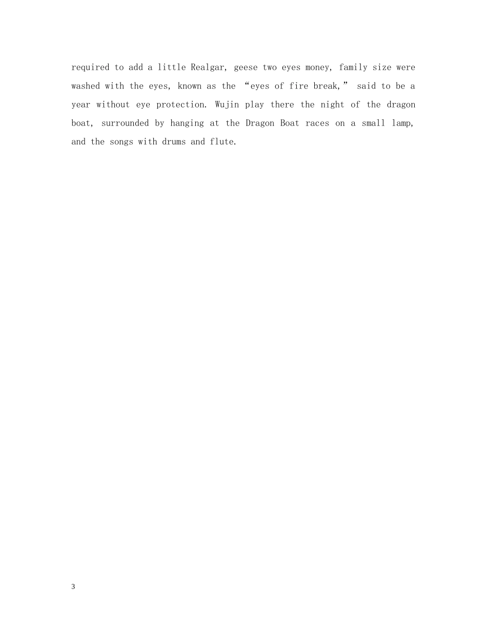 端午节各地风俗英文 _第3页