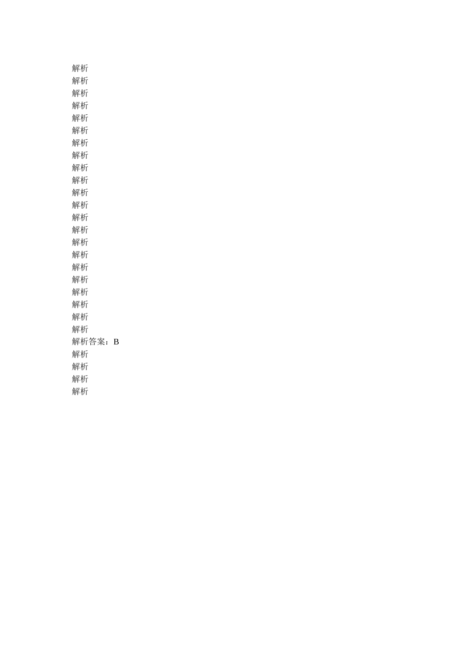 高考物理第一轮总复习 第十二章磁通量及磁通量的变化全套学案教师版描扫版 _第2页