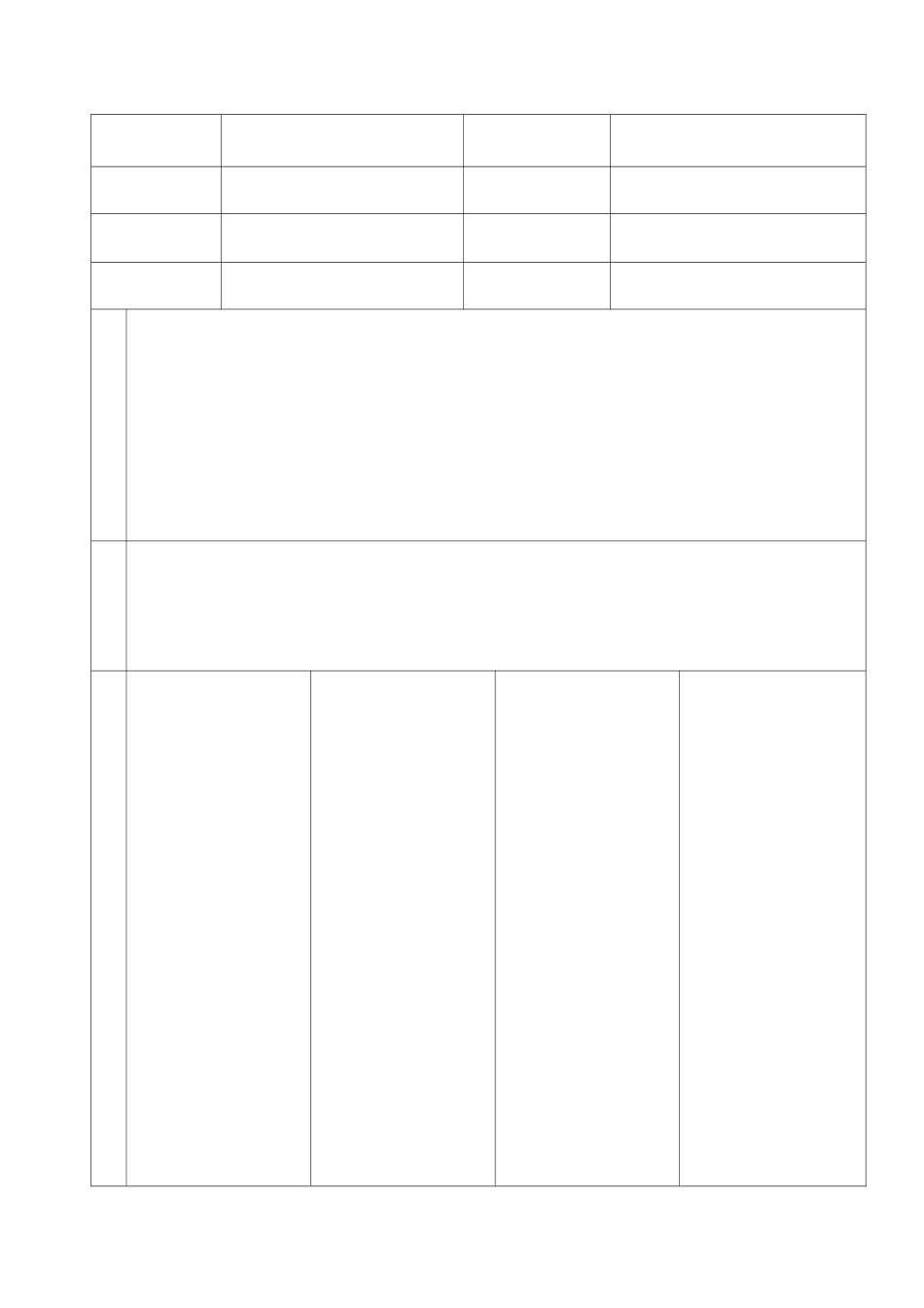 锅炉本体安装验收资料_第2页