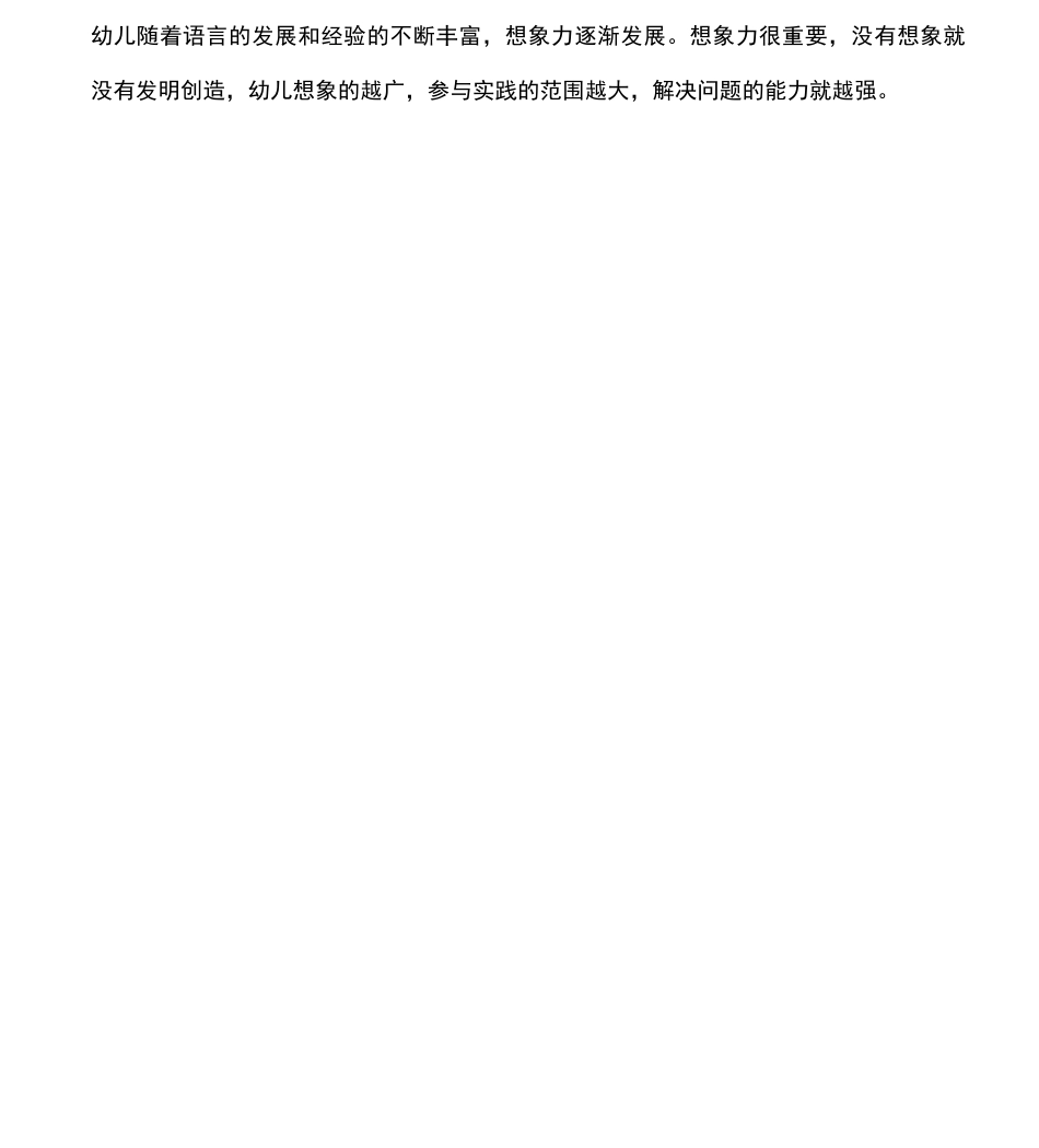 幼儿园教室环创设计方案方案_第2页