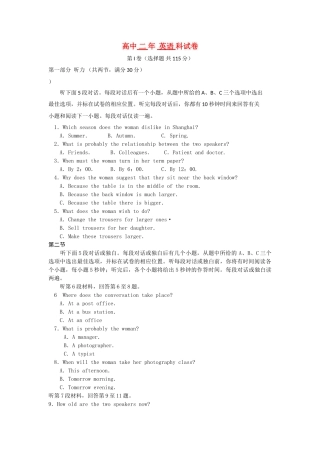 福建省福州市罗源1011高二英语上学期期中考试试题新人教版会员独享 