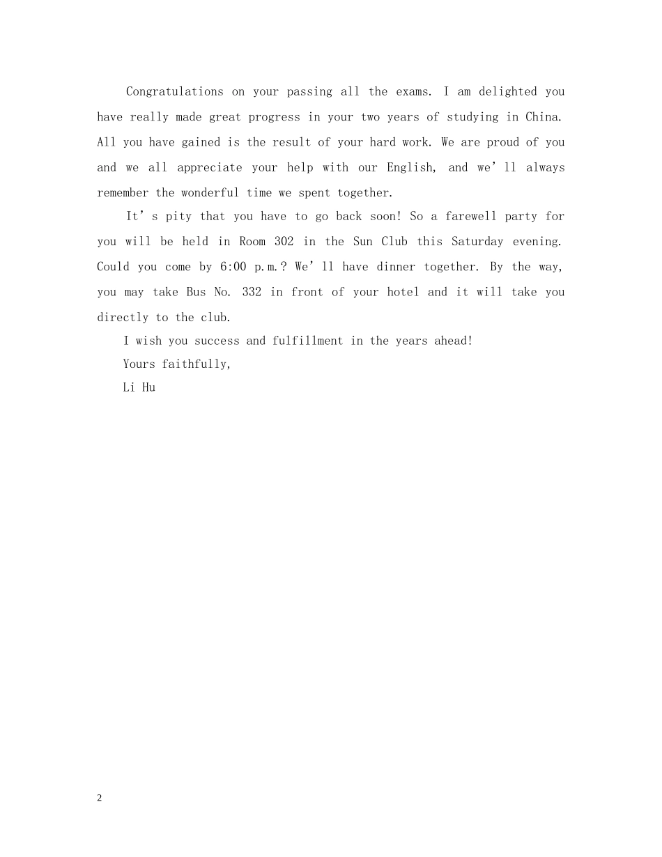 高二英语的邀请函范文 _第2页