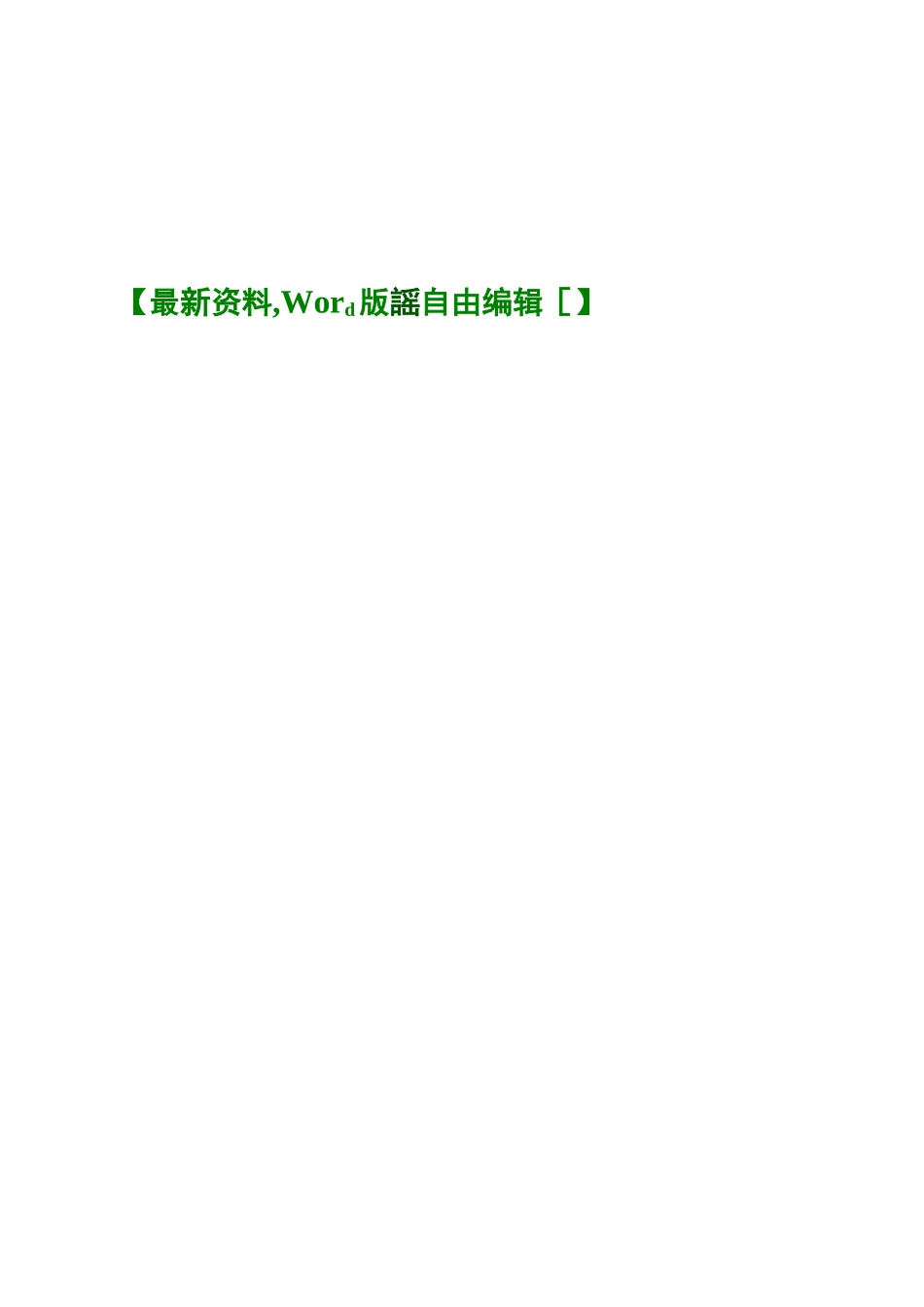 职业院校建设项目建设方案_第2页
