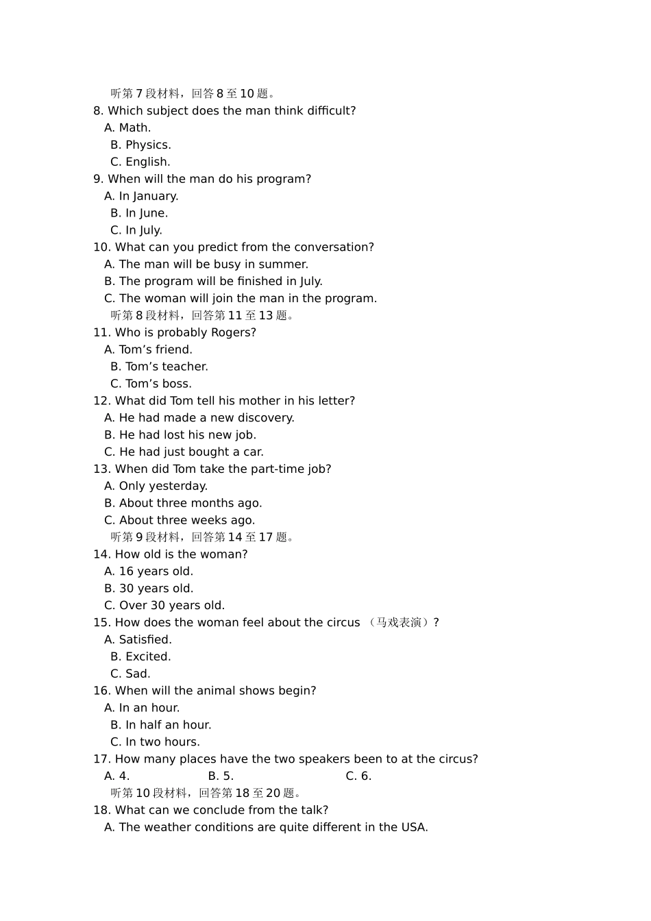 福建省三明20102011高一英语上学期期中考试试题新人教版会员独享 _第2页