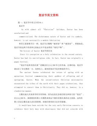 复活节英文资料 