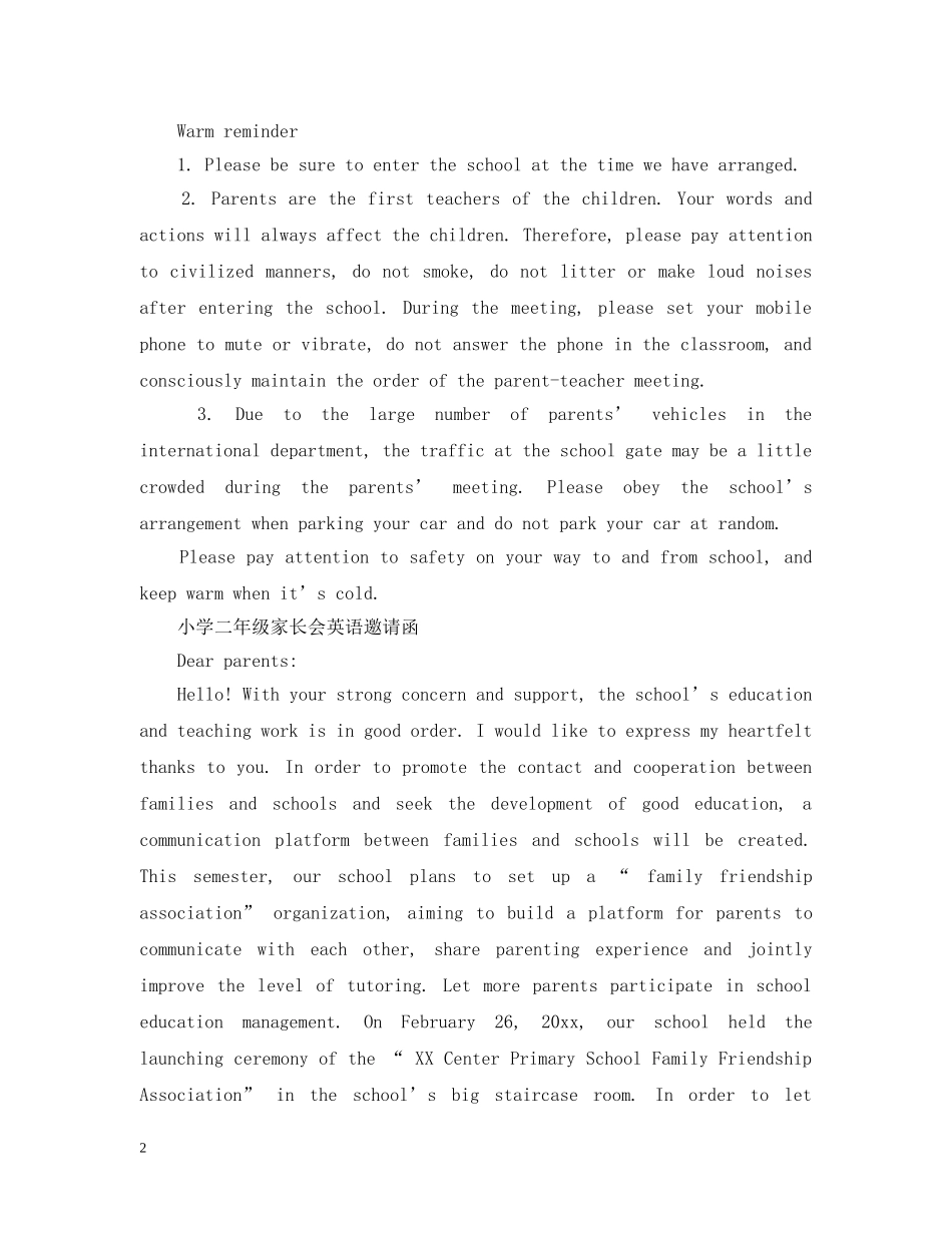 二年级英语邀请函怎么做_第2页