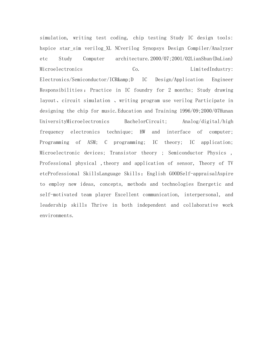 电路设计师的英文简历表格 _第2页