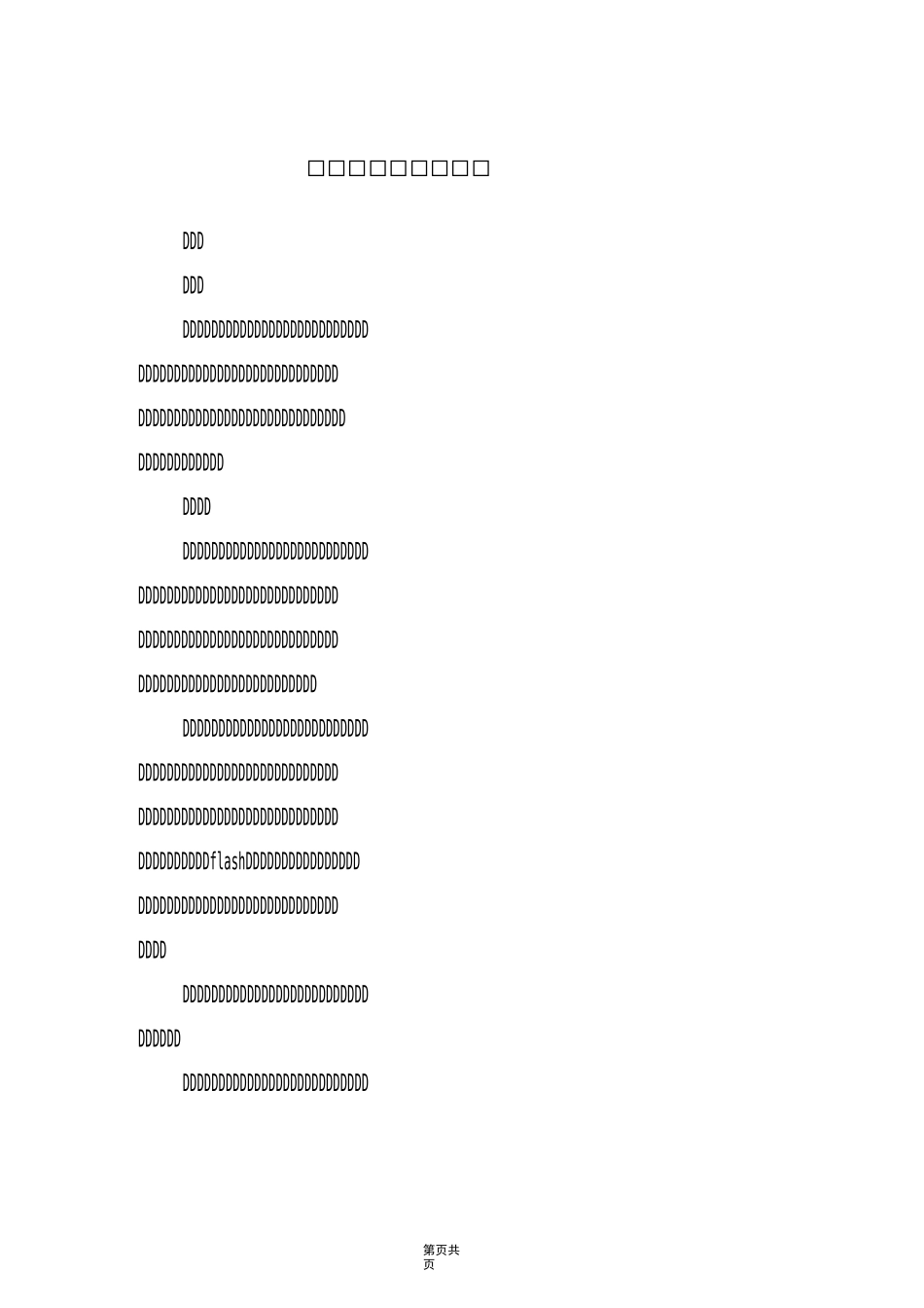 互联网公司合作协议_第2页