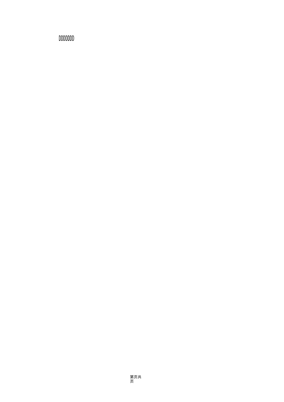 互联网公司合作协议_第3页