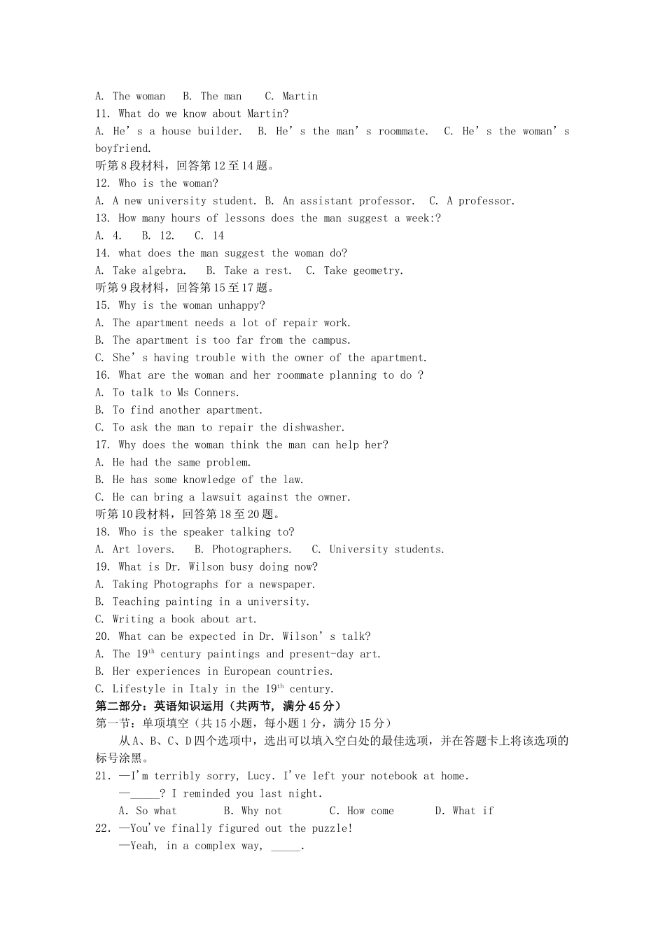 福建省厦门2011高三英语11月月考新人教版会员独享 _第2页