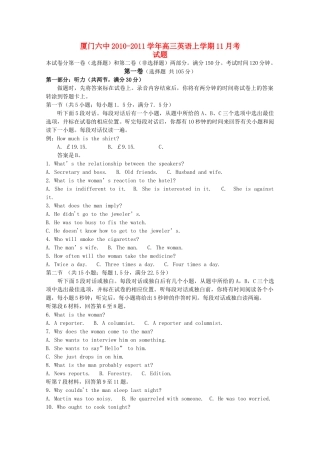 福建省厦门2011高三英语11月月考新人教版会员独享 
