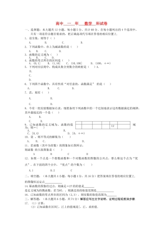 福建省福州市罗源1011高一数学上学期期中考试试题新人教A版会员独享 