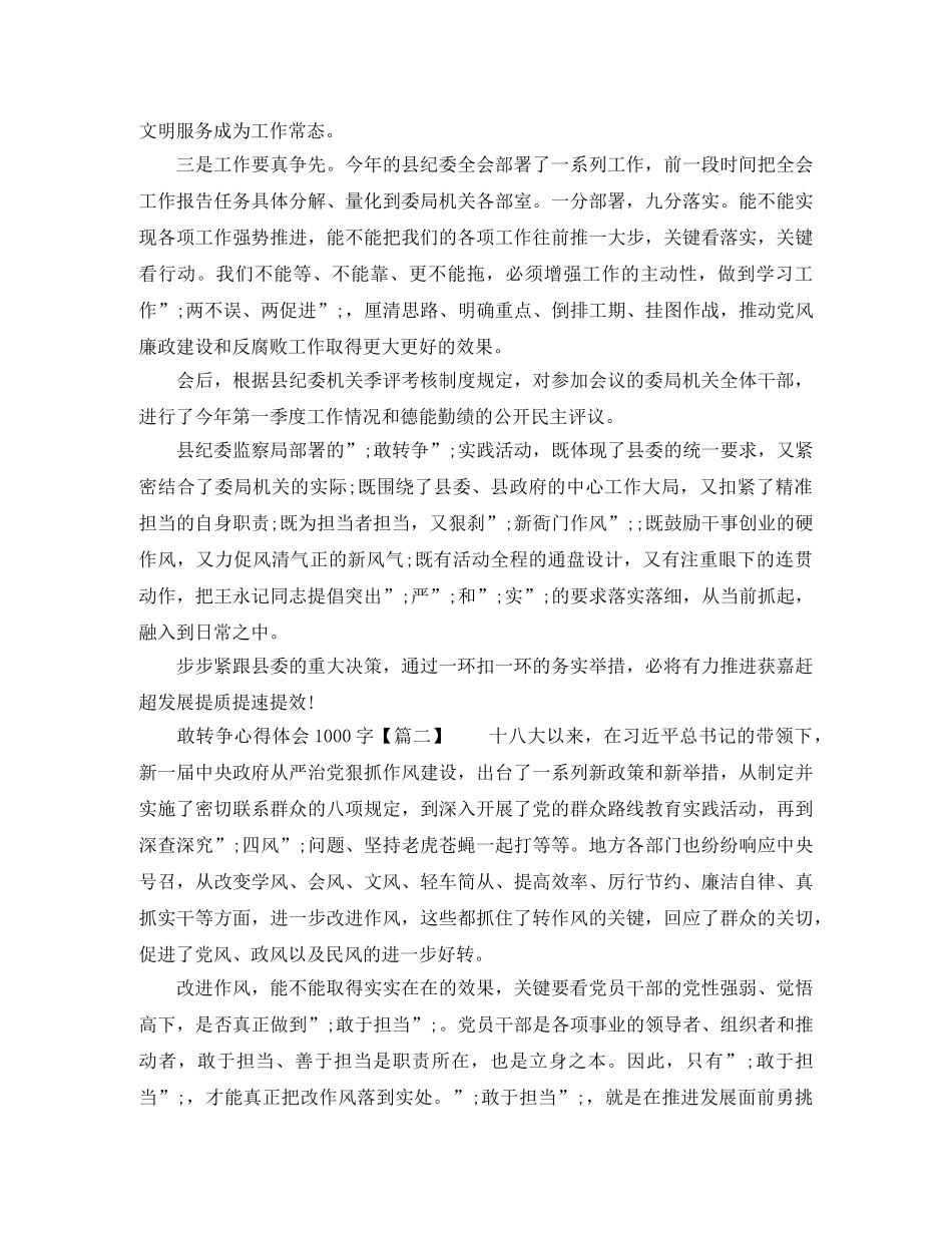 多媒体影视与制作求职简历模板免费下载 _第2页