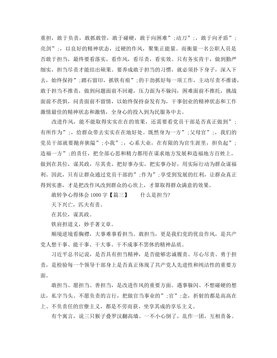 多媒体影视与制作求职简历模板免费下载 _第3页