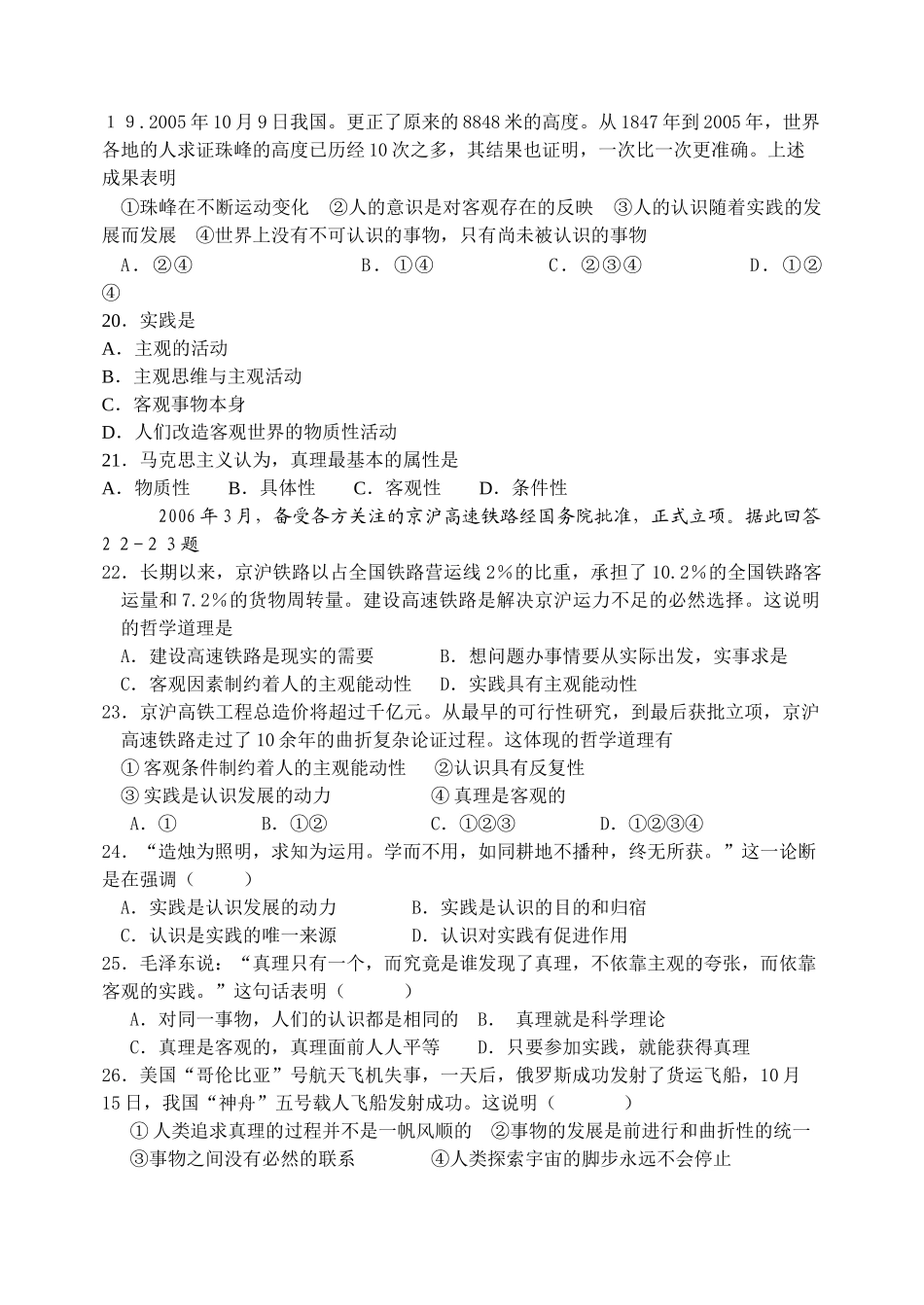 福建20102011高二物理第一学期期中考试卷 理名校特供 _第3页