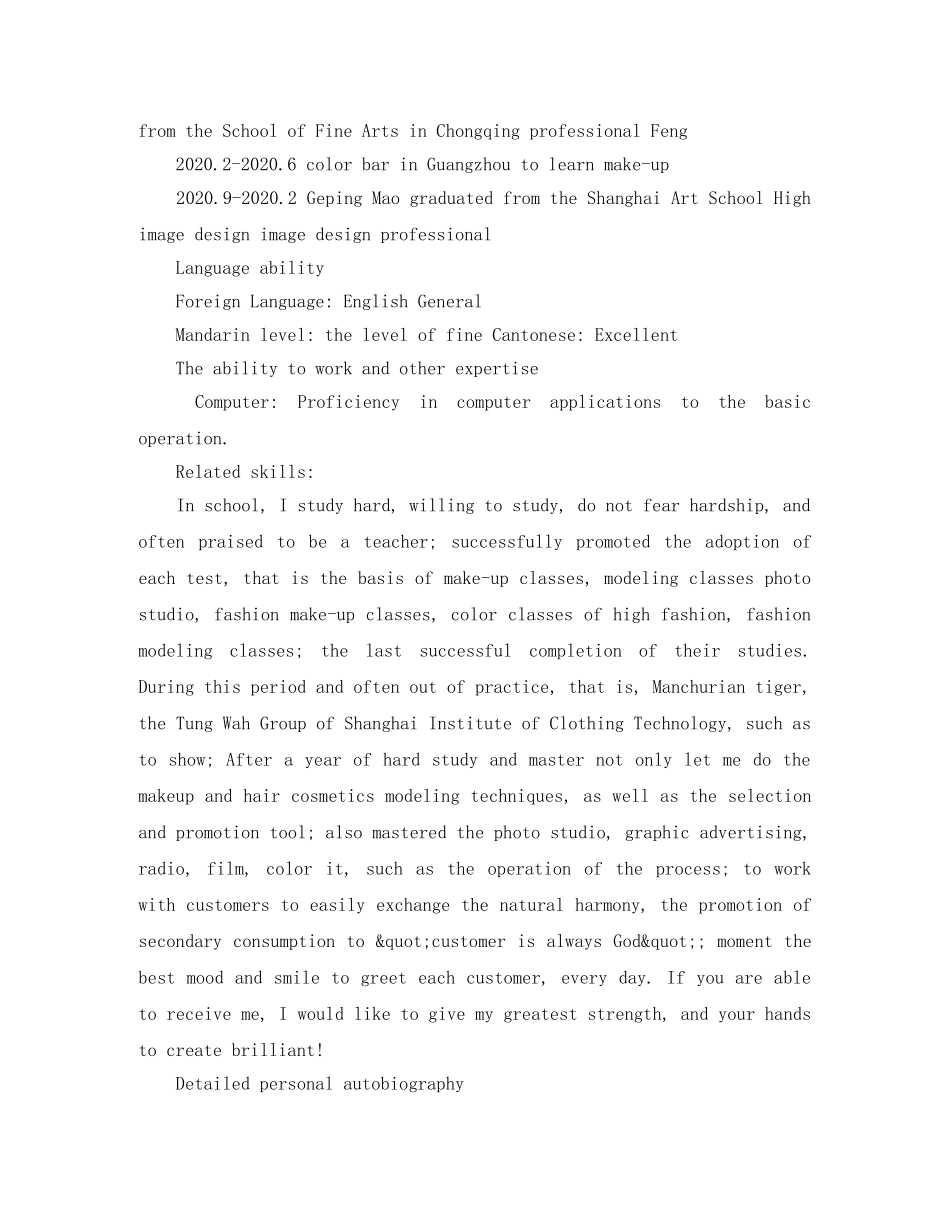 高级设计师专业个人英文简历写作 _第2页