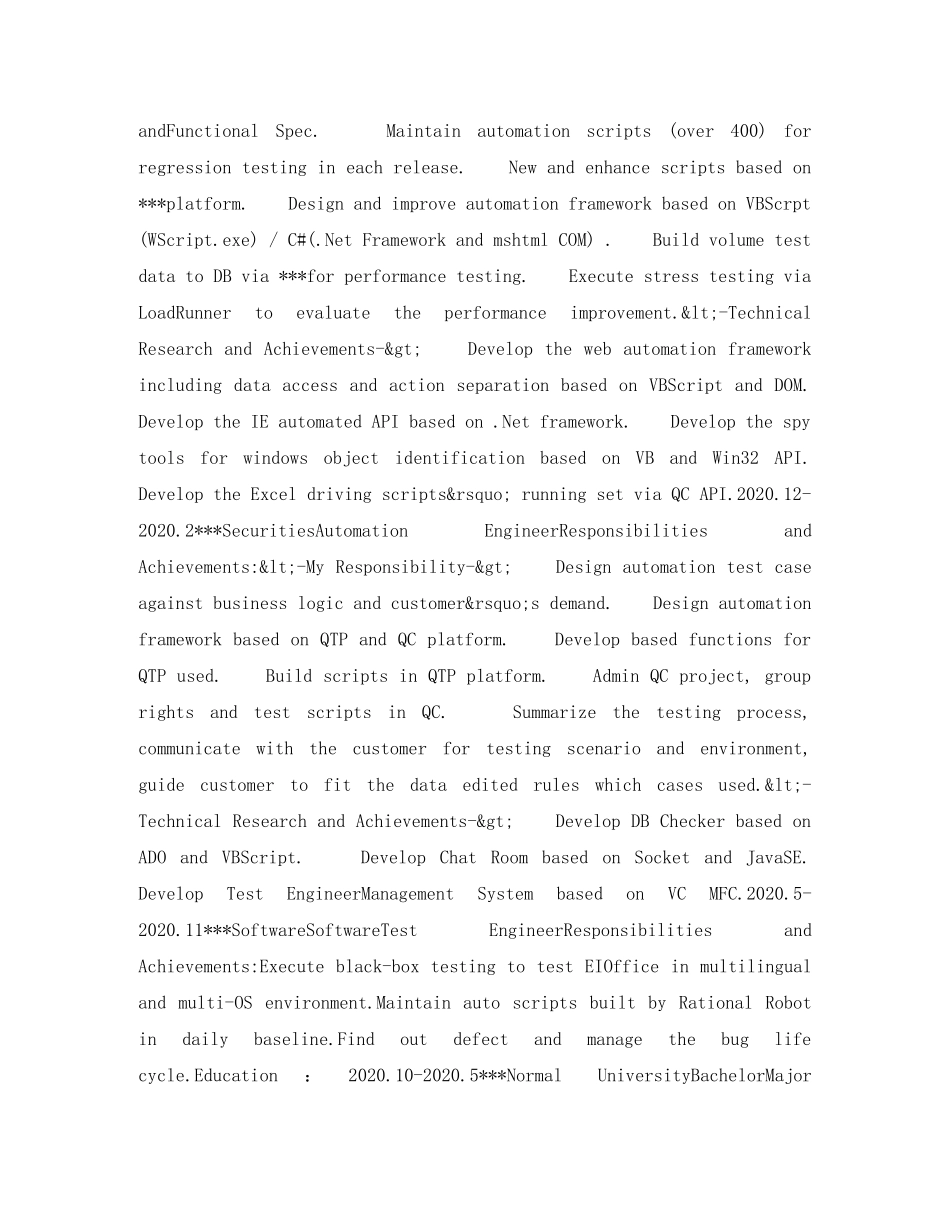 电子信息专业英文简历表格 _第2页