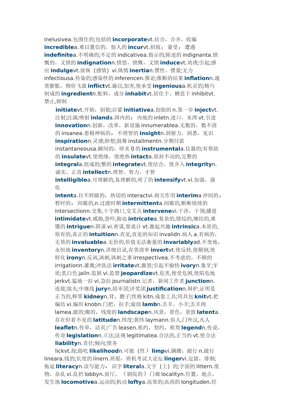 高频词汇六级汇总_第2页