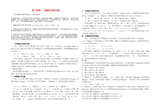 高考物理 碰撞问题的可能性研究练习题 
