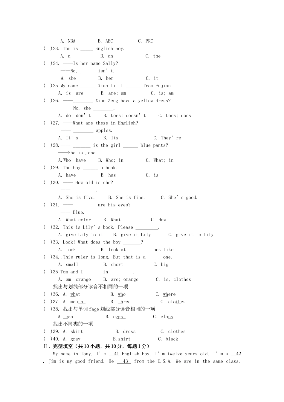 福建省漳州20102011七级英语上学期期中考试 _第2页