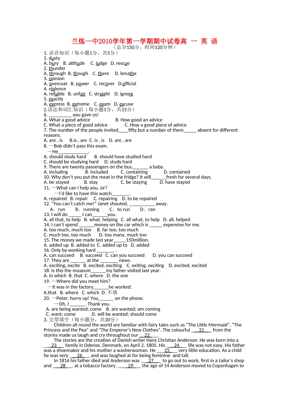 甘肃省兰州市兰炼1011高一英语上学期期中考试试题A卷新人教版会员独享 _第1页