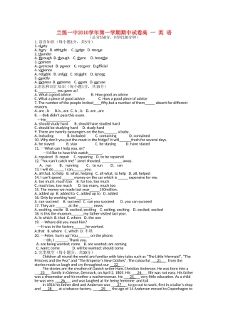 甘肃省兰州市兰炼1011高一英语上学期期中考试试题A卷新人教版会员独享 