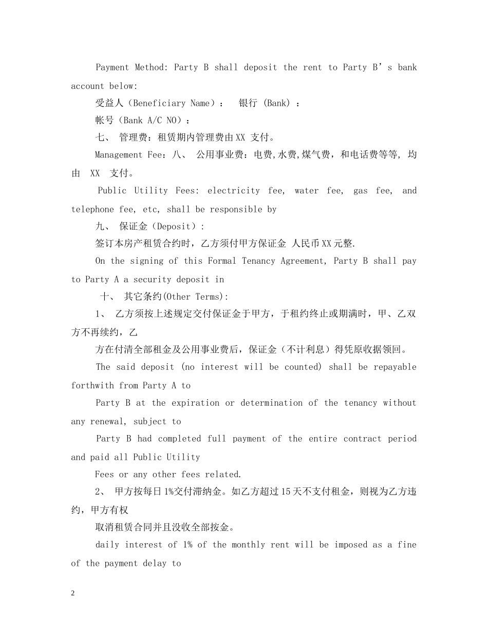 房屋租赁合同英文版 (2) _第2页