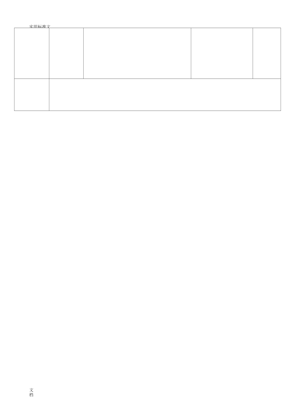 居住空间设计教案设计2._第2页