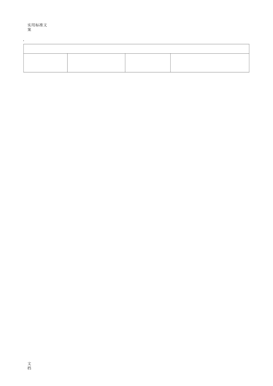 居住空间设计教案设计2._第3页