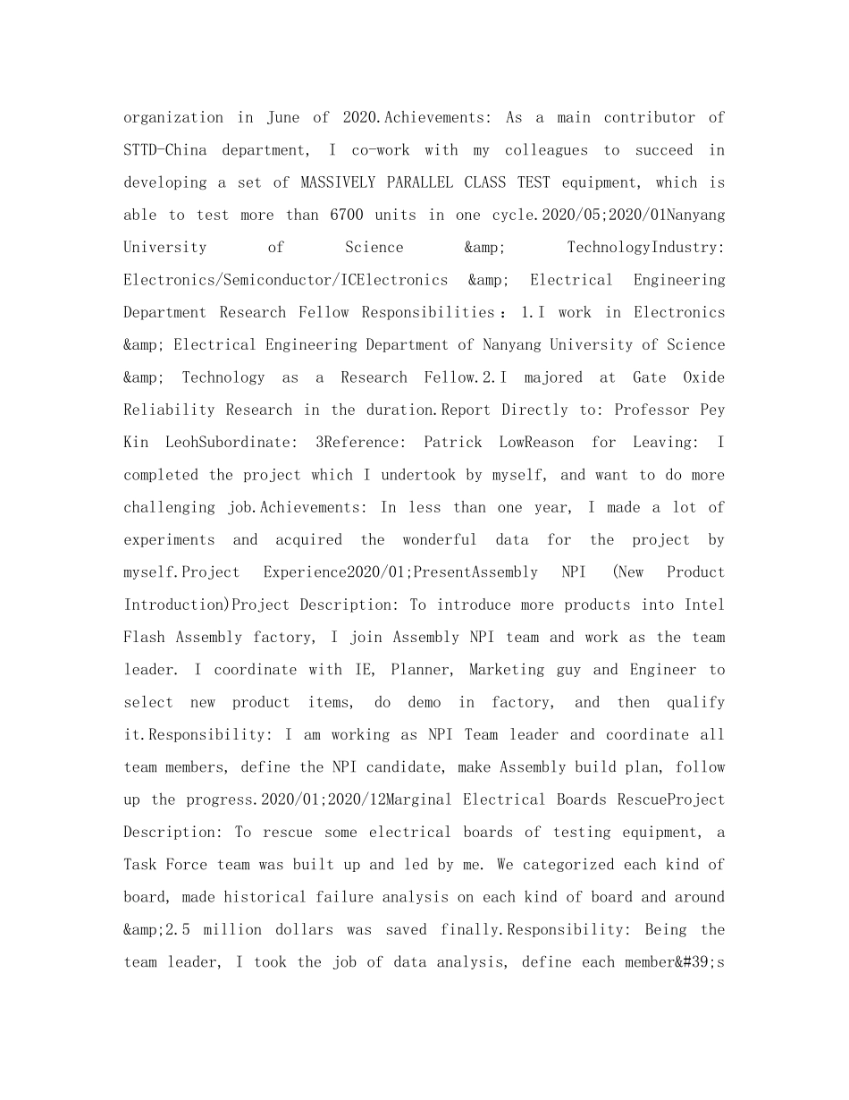 电气工程英文简历表格 _第3页