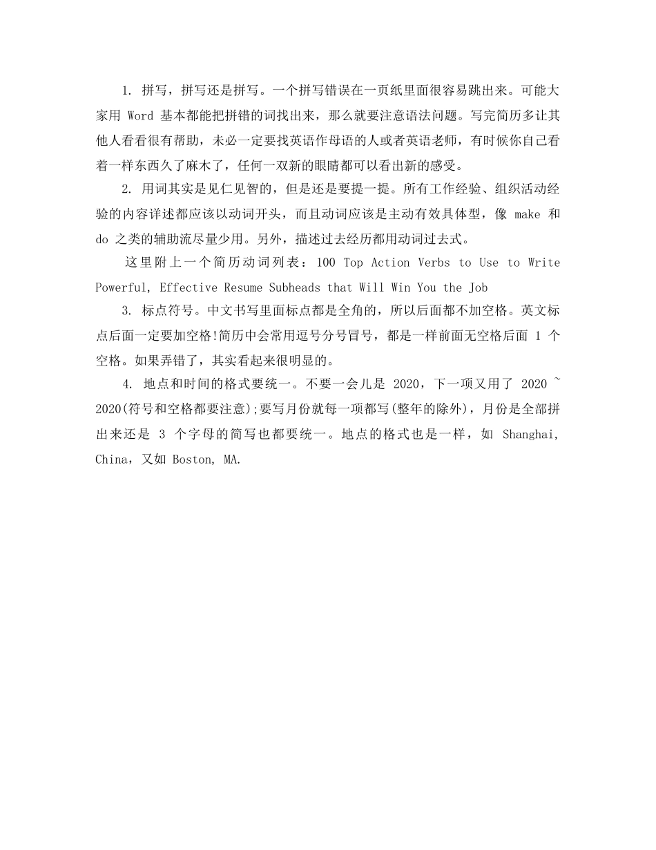 电子工程师英文简历模板免费 _第3页