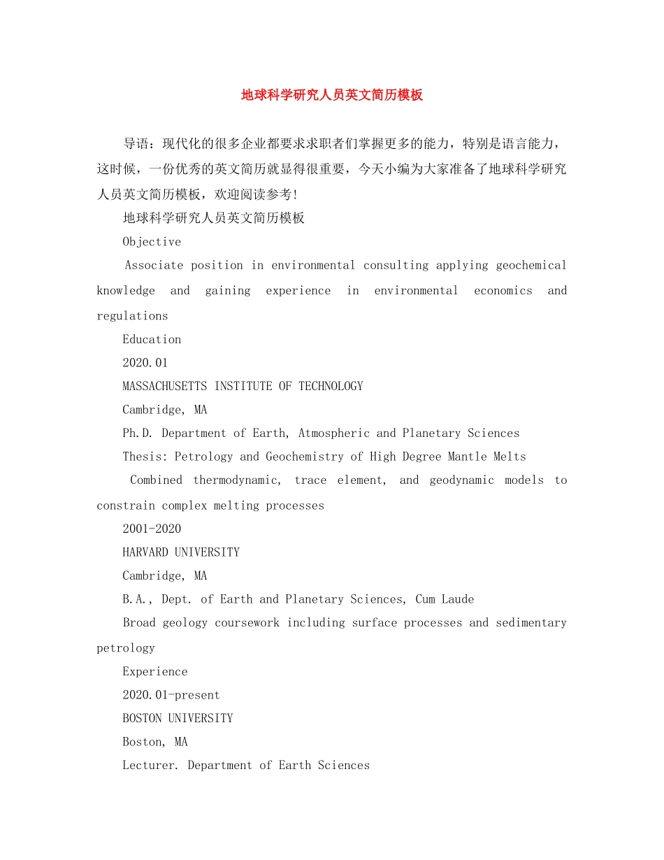 地球科学研究人员英文简历模板 _第1页