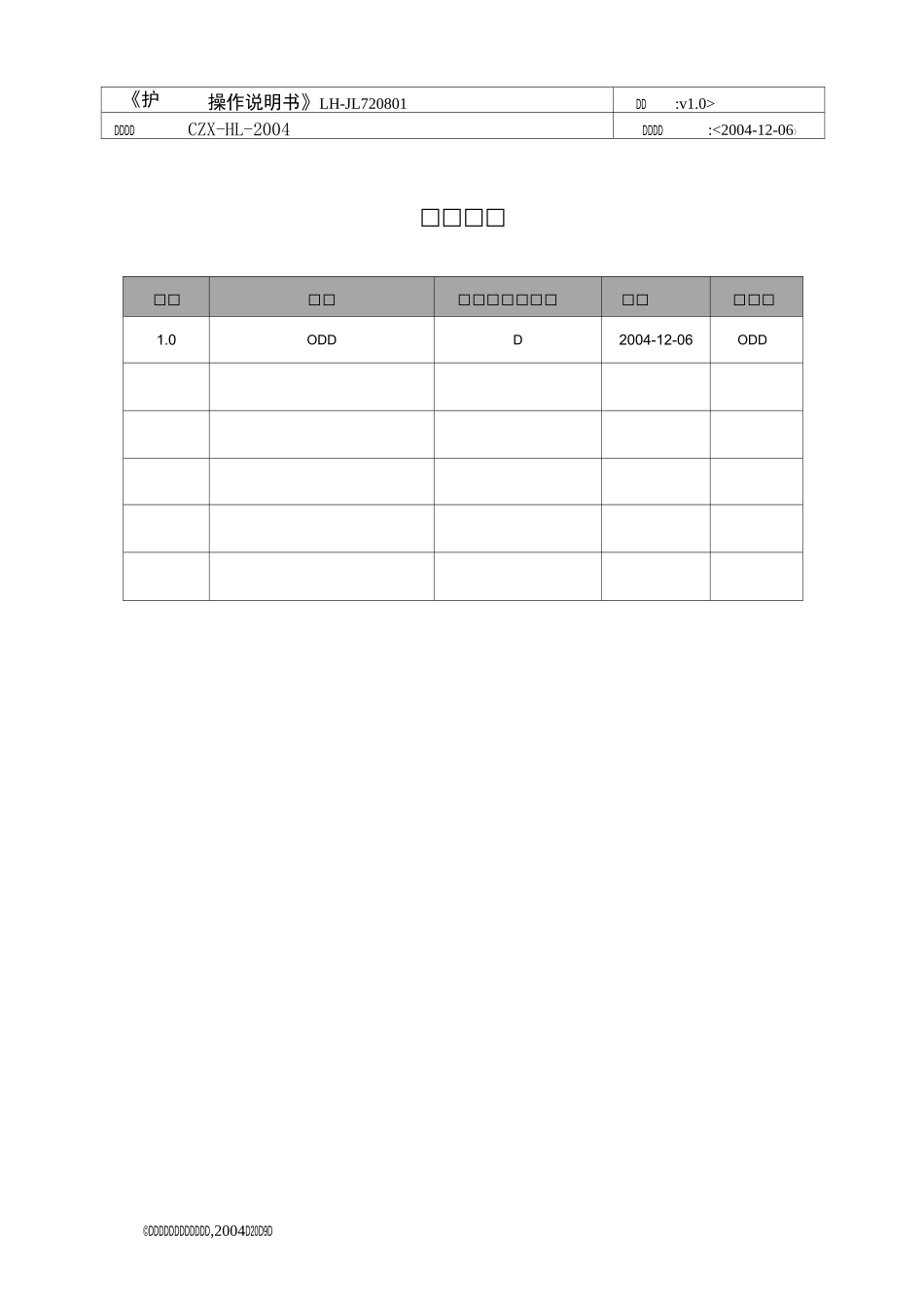 护理管理信息系统_第2页