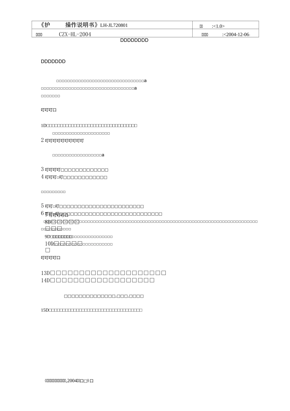 护理管理信息系统_第3页