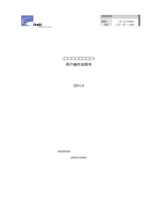 护理管理信息系统