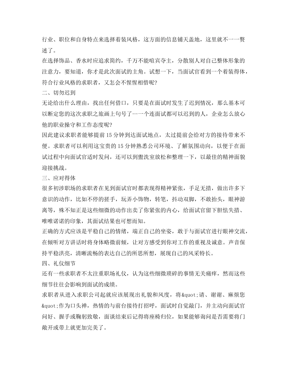 电话销售助理的英文简历模板 _第2页