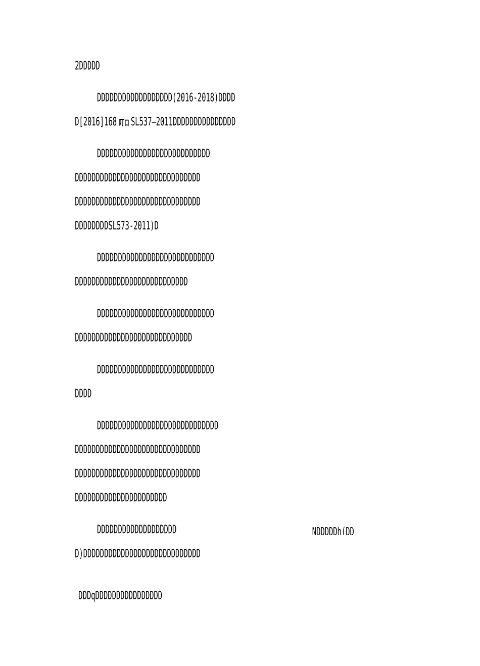 专业水电站下泄生态流量监测系统方案_第2页