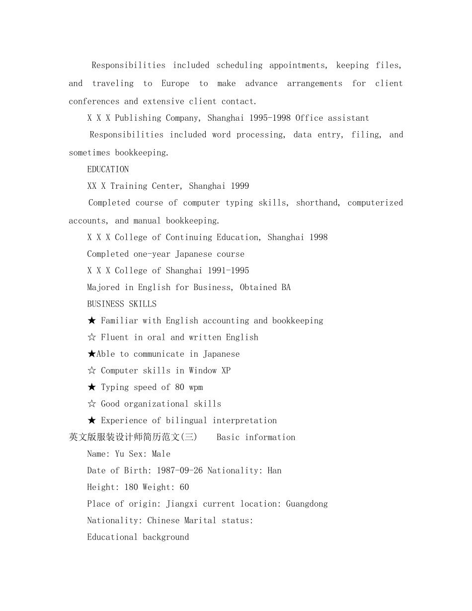 服装设计师英文求职简历范文 _第3页